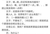 相声简单又好笑的剧本,经典相声剧本精选
