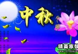 关于中秋节有关的谜语,传承文化，欢度佳节