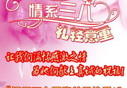 三八妇女节领导祝福语,领导深情祝福，共庆女性荣耀时刻”