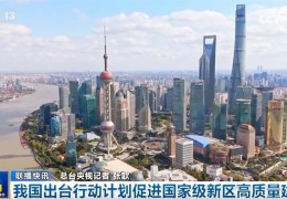 多组数据描绘人民美好生活生动画卷 各领域不负春光“攥指成拳”促发展，氪星播报3月20日午间大事件