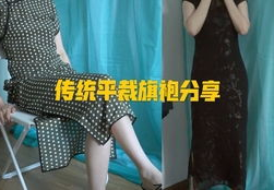短款全开襟旗袍,传统与现代交融的时尚演绎