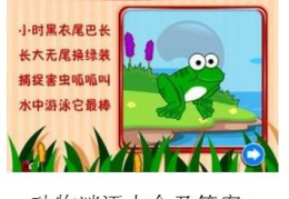 小学生谜语大全及答案动物
