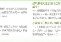 笑话大全网站,笑话大全网站精选幽默故事集锦