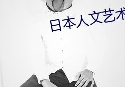 日本人文艺术图片欣赏ppt,PPT中的视觉之旅