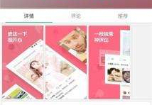 内涵段子改成什么软件了