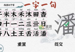 一二三五(打一字),一二三五行解一字之谜”