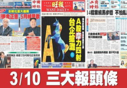 新闻头条今日要闻10条,国内外热点事件盘点