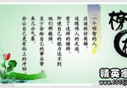 励志名句大全摘抄,励志名句的力量